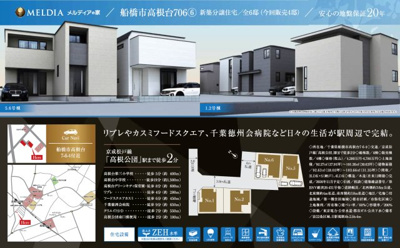 【外観パース】 | 【仲介手数料無料】船橋市高根台　新築戸建て | 仲介O円団では掲載物件以外も仲介手数料無料にてご購入いただけます！