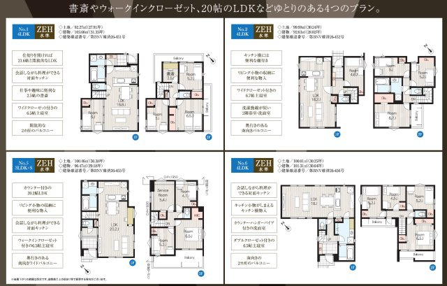 【間取り】 | 【仲介手数料無料】船橋市高根台　新築戸建て | 仲介手数料無料物件が多数ございます！お気軽にお問い合わせください。