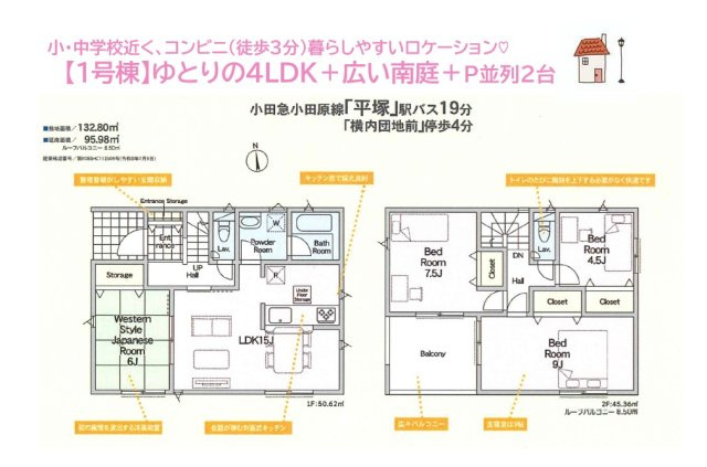 【間取り】 | 「SAFE365」で繰り返す地震の揺れを吸収する省エネ住宅◎
リビング繋がりの和室は育児・家事に使い勝手良く、高温多湿な日本の夏でも涼しく過ごせる調湿性にも優れております♪