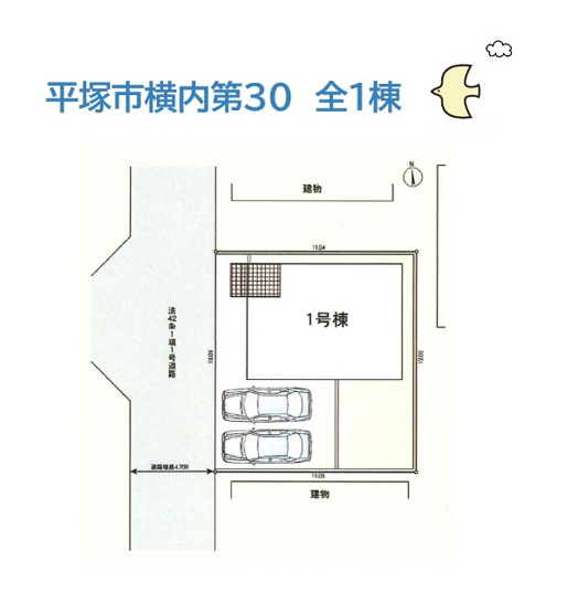【区画図】 | アウトドアリビングが満喫できる土地40坪超えの南庭付き一戸建て◎
小・中学校近く、コンビニ（徒歩３分）暮らしやすさもお墨付きですよ♪