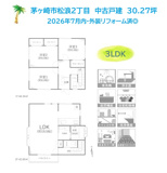 茅ヶ崎市松浪2丁目　中古戸建　30.27坪の画像