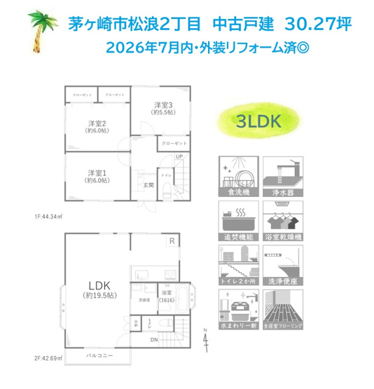 【間取り】 | 2026年7月外装・内装ともにリフォーム済！使い勝手良好の3LDK
プライバシーを確保しやすい2Fリビングの間取り♪