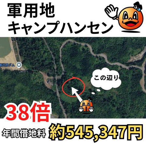 キャンプハンセン軍用地　1988㎡【山城様】