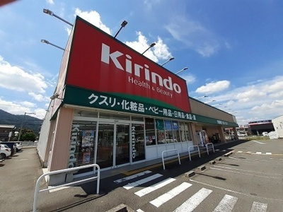 【周辺】 | ベルフリーデ | キリン堂亀岡千代川店まで550m