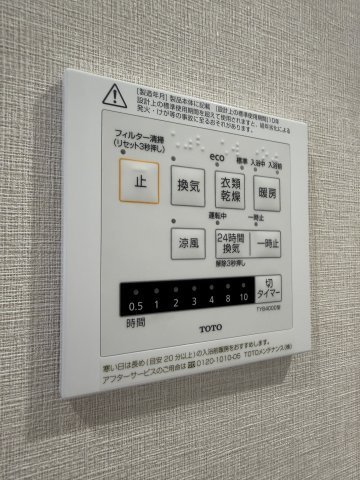 中野住研コーポの設備