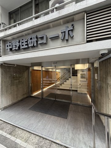 中野住研コーポ