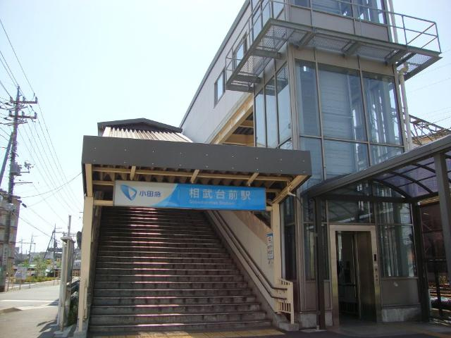 ディアコートの周辺|相武台駅まで491ｍ