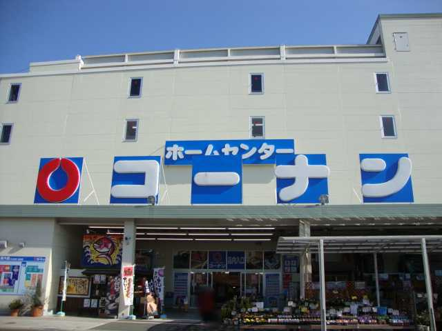 ヌイ　マーリエの周辺|ホームセンターコーナン中央林間店まで1,144ｍ