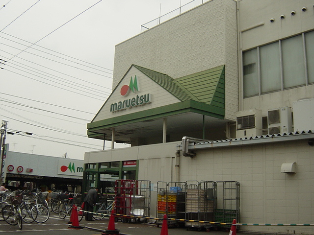ヌイ　マーリエの周辺|マルエツ鶴間店まで1,000ｍ