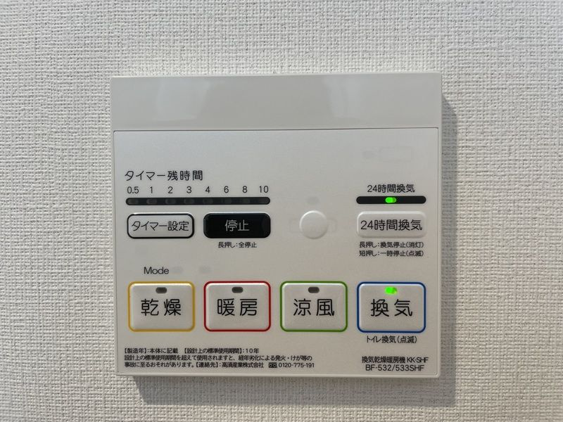 ブラッケンハイツのその他