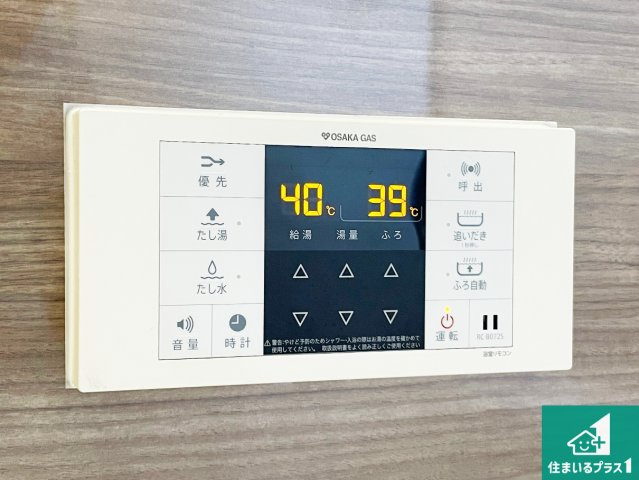アンビエント三田の発電・温水設備|給湯器リモコン（浴室側）省エネタイプの給湯器でお湯はり・追い炊き自由自在！お子様から高齢者の方まで、みんなが操作しやすいボタン配置です。
