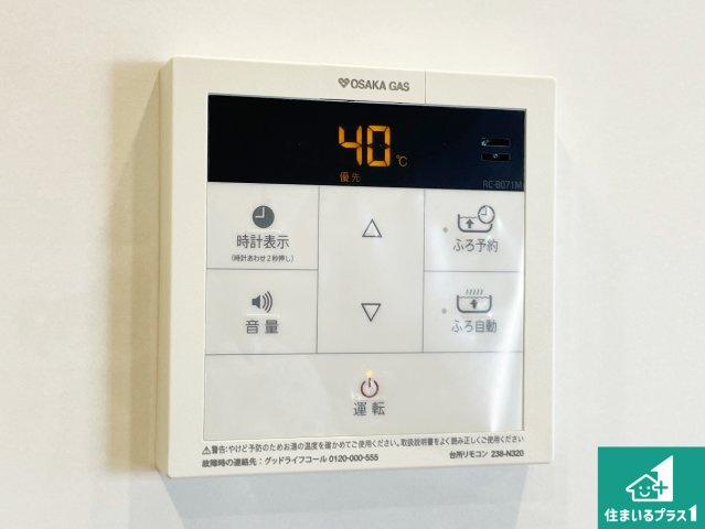 アンビエント三田の発電・温水設備|給湯器リモコン（LDK側）ボタン一つでお風呂のお湯はり・追い炊き可能！便利な呼び出し機能付き！表示文字が大きく読みやすい有機ＥＬを採用！どの角度からも見やすくなっています。