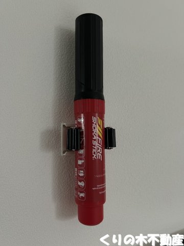 【セキュリティ】 | Shimanami Hills | 初期消火用消火器具