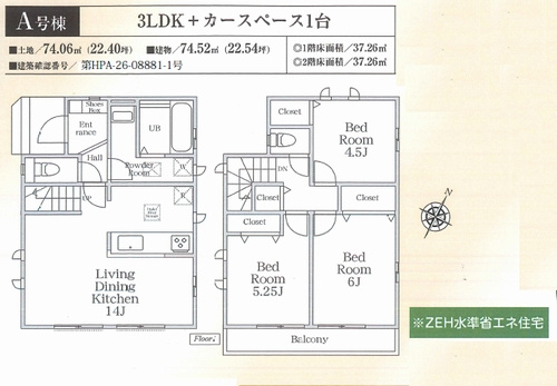 【間取り】 | 【仲介手数料０円】相模原市南区相南2丁目　新築一戸建て | 【仲介手数料０円】相模原市南区相南2丁目　新築一戸建て