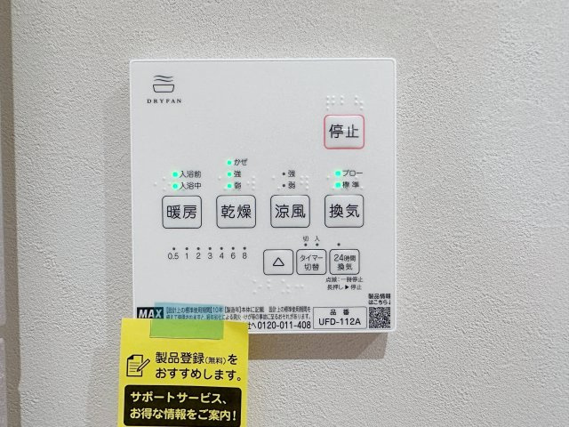 廿日市市対厳山3丁目 No.Cの冷暖房・空調設備|浴室乾燥機リモコン☆
冬は浴室内を暖め、夏は涼しくすることができるため、快適な入浴が可能です。浴室乾燥で洗濯物を干せば、衣類がしわになるのを防ぎ、梅雨や花粉の季節も問題ありません♪