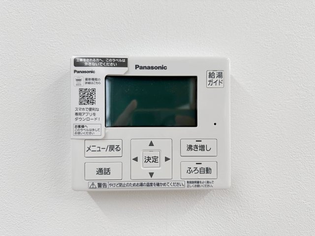 廿日市市対厳山3丁目 No.Bの発電・温水設備|給湯器リモコン☆
キッチンからお湯の温度調整やお風呂の操作ができるのでとても便利です♪