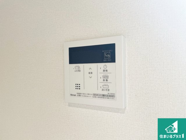 宝塚市中山台　第1期　新築一戸建ての発電・温水設備|給湯器リモコン（LDK側）ボタン一つでお風呂のお湯はり・追い炊き可能！便利な呼び出し機能付き！表示文字が大きく読みやすい有機ＥＬを採用！どの角度からも見やすくなっています。