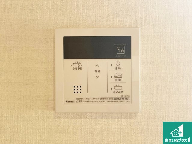 神戸市北区緑町　第3期　新築一戸建ての発電・温水設備|給湯器リモコン（LDK側）ボタン一つでお風呂のお湯はり・追い炊き可能！便利な呼び出し機能付き！表示文字が大きく読みやすい有機ＥＬを採用！どの角度からも見やすくなっています。