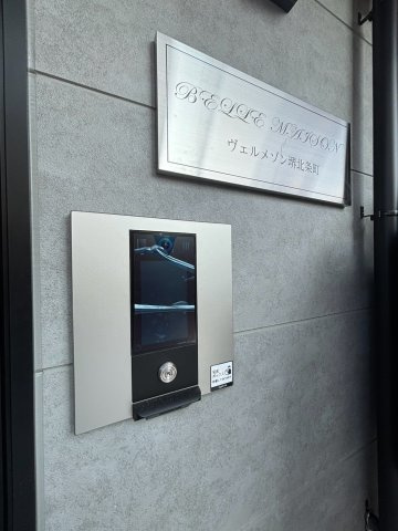ヴェルメゾン堺北条町のその他