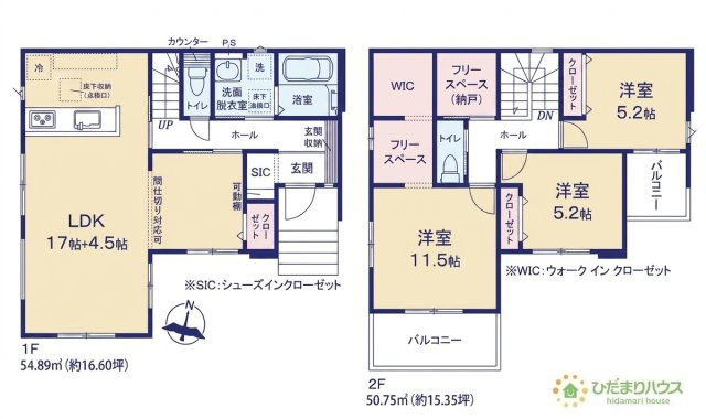 【間取り】 | つくば市東光台2期　新築戸建　2号棟 | 納戸、ウォークインクローゼットで収納上手になっちゃう!(^^)!
（2号棟）
