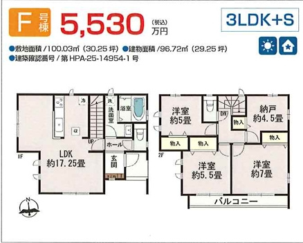 府中日新町3丁目Ⅲの間取り