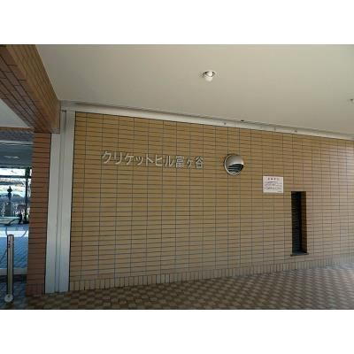 クリケットヒル富ヶ谷