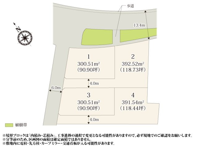 【区画図】 | 90坪以上の広々した立地。庭や駐車スペースなどを十分に確保でき、隣家との距離ともゆとりを持った設計が可能。