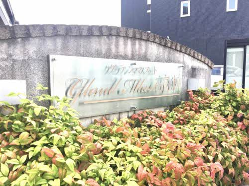 グランマスト高柳　Ａ棟 