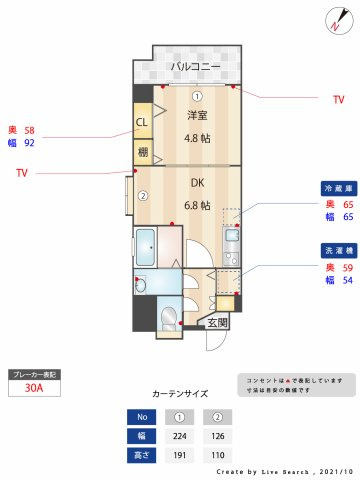 アンジェール高砂