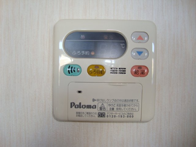 ベルメゾンきららⅡのその他|給湯リモコン