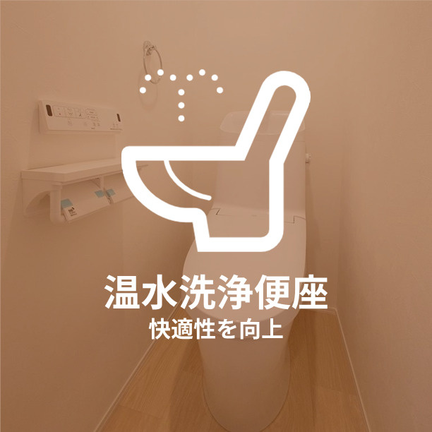 仮称）大野城市東大利3丁目のトイレ|トイレもきれいです