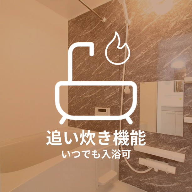 仮称）大野城市東大利3丁目の浴室|日々の暮らしに欠かせないお風呂です