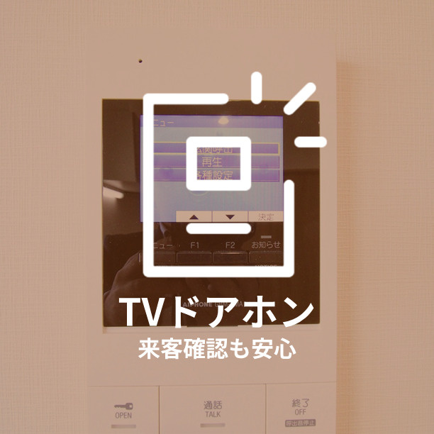 仮称）大野城市東大利3丁目のセキュリティ