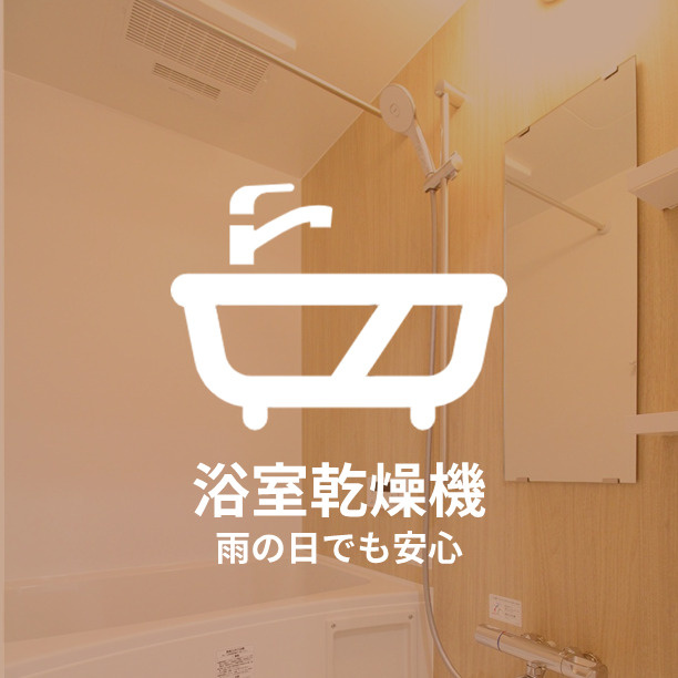 仮称）大野城市東大利3丁目の浴室|お風呂です