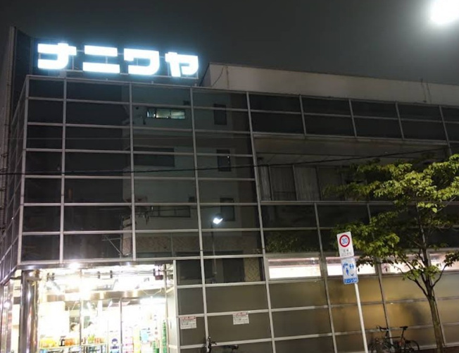 【その他】 | 南麻布プラザ