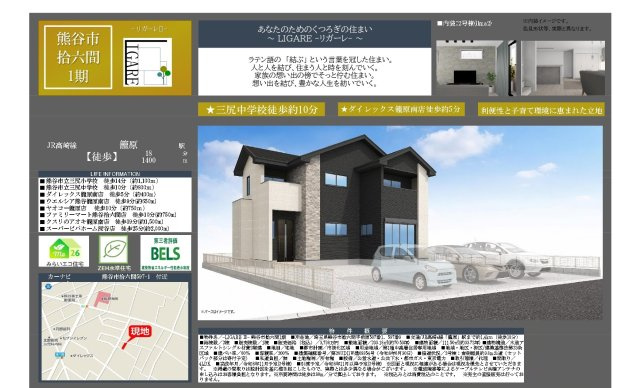 【仲介手数料無料】新築戸建　熊谷市拾六間597-1（全2棟）のその他
