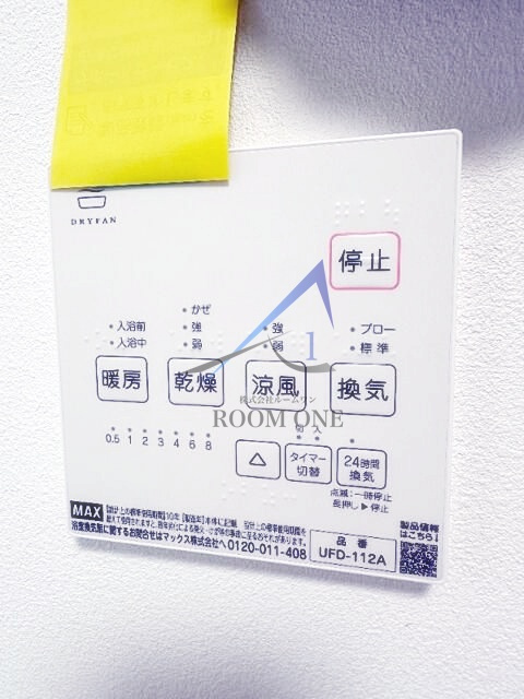 ＦＥＲＩＯ東向島第２のその他|浴室乾燥機です。