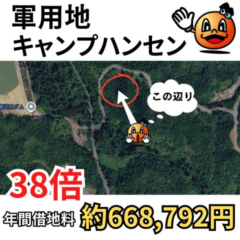 キャンプハンセン軍用地【山城様】の外観