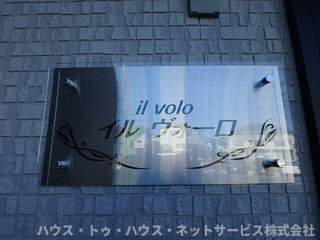 イル・ヴォーロ
