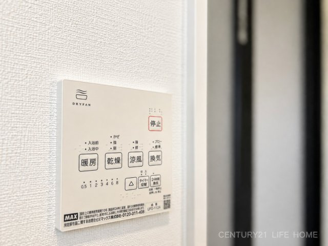 【冷暖房・空調設備】 | 東急田園都市線「あざみ野」新築分譲