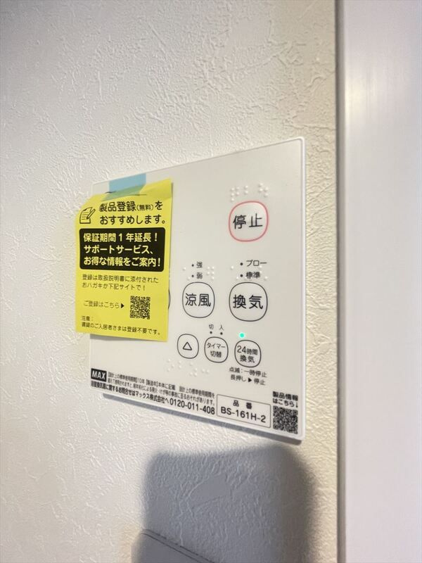 八王子市寺町の賃貸マンションの設備