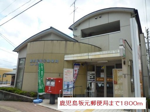 Ｊ＆Ｓミレニアムの周辺|鹿児島坂元郵便局まで1800m