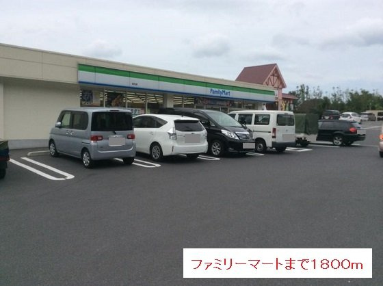Ｊ＆Ｓミレニアムの周辺|ファミリーマートまで1800m