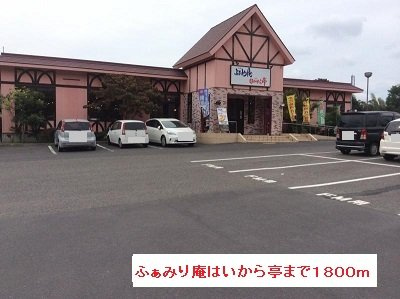 Ｊ＆Ｓミレニアムの周辺|ふぁみり庵はいから亭まで1800m