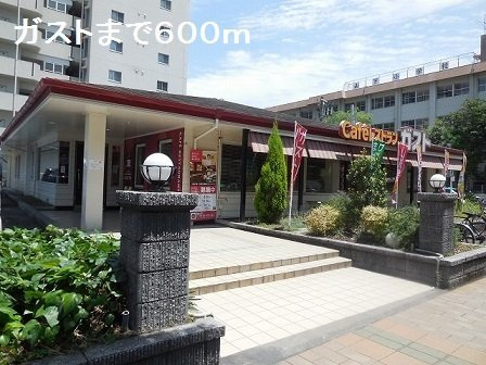 フォルシュ加治屋の周辺|ガスト城山店まで600m