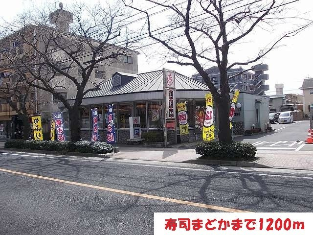 クローバーズヒル田上台の周辺|寿司まどかまで1200m