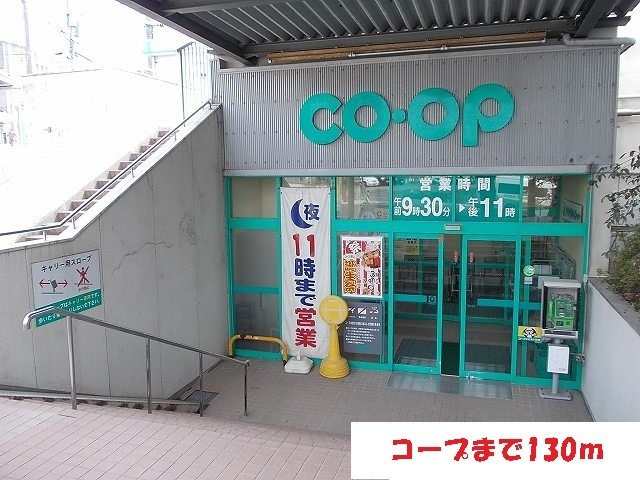 クローバーズヒル田上台の周辺|コープまで130m