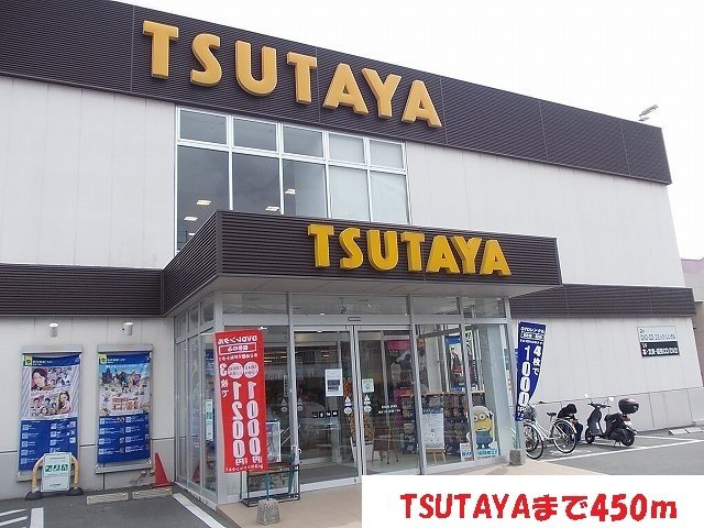 クローバーズヒル田上台の周辺|TSUTAYAまで450m