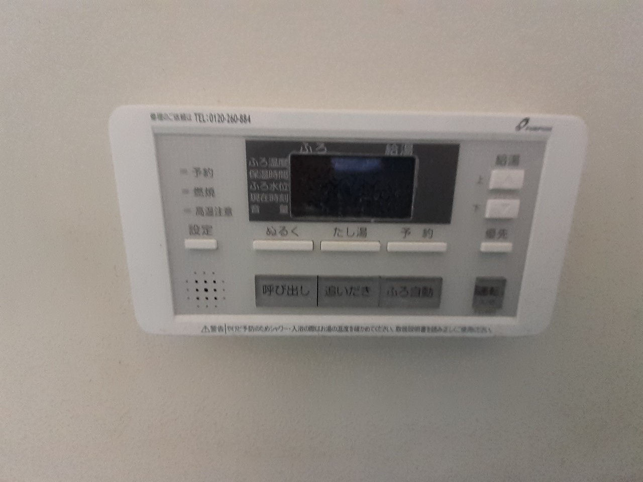 花泉ハナハイムの設備