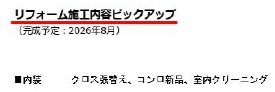 四街道市和良比の区画図